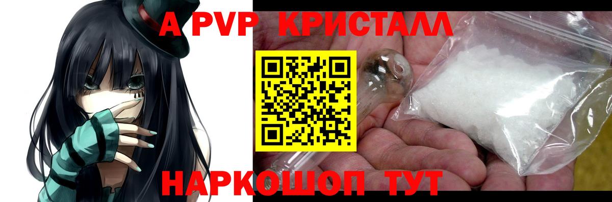 Альфа ПВП  Вход с VPN  Мурино  Alpha PVP СК КРИС  А ПВП кристаллы 