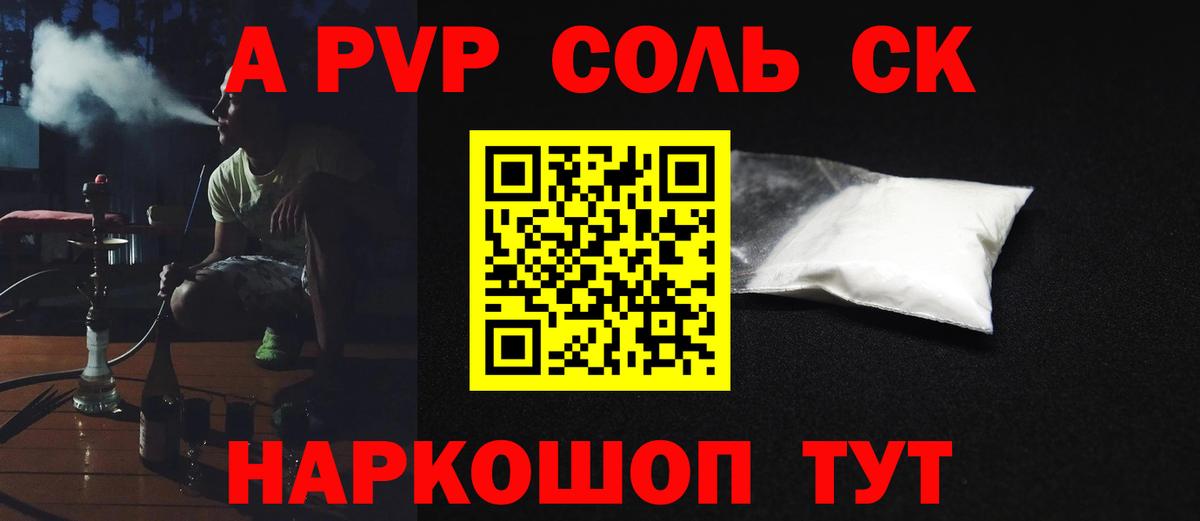 APVP Crystall Мурино