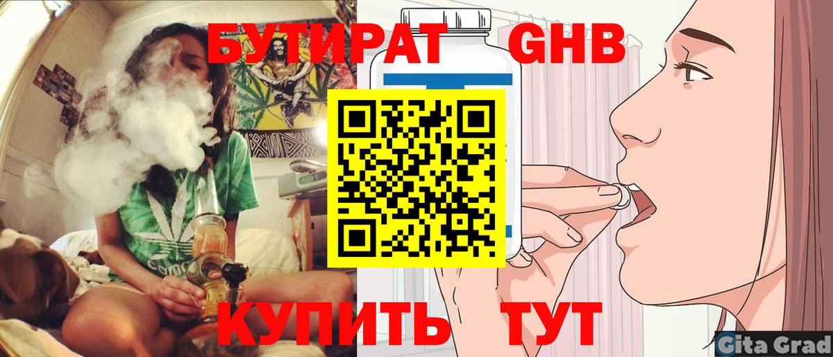 Мурино  БУТИРАТ  Вход с VPN  БУТИРАТ буратино 