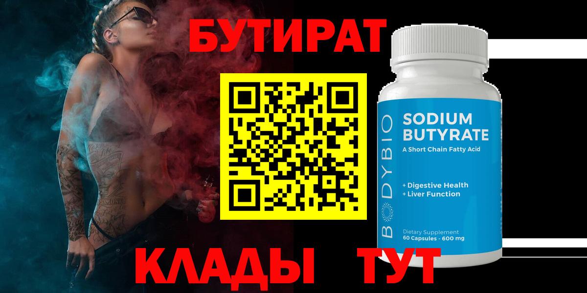 Бутират жидкий экстази Мурино