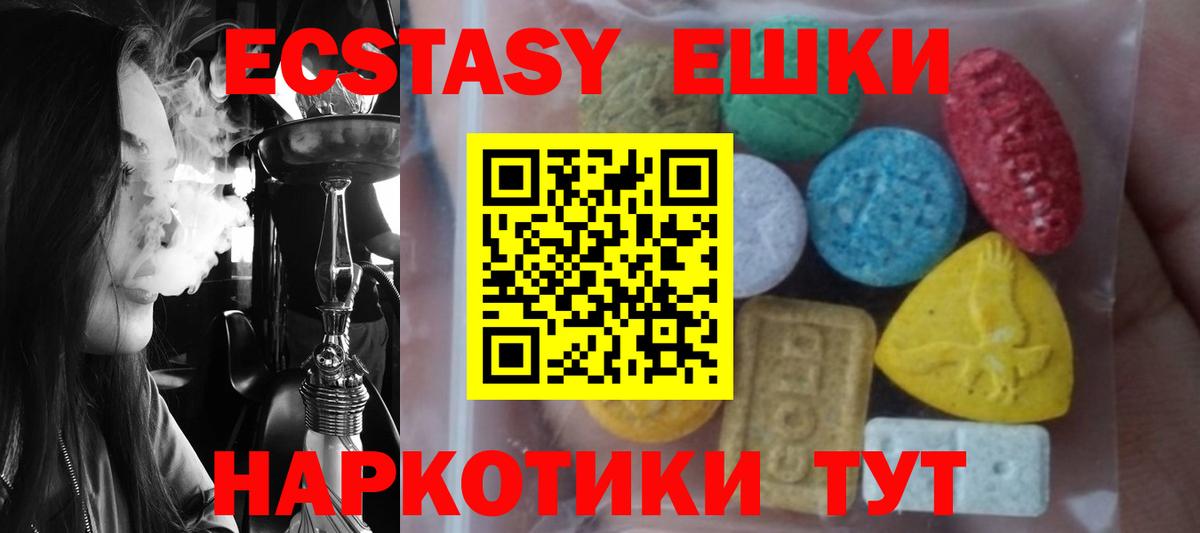 Ecstasy 99%  Экстази 99%  Вход с VPN  Ecstasy  Мурино 