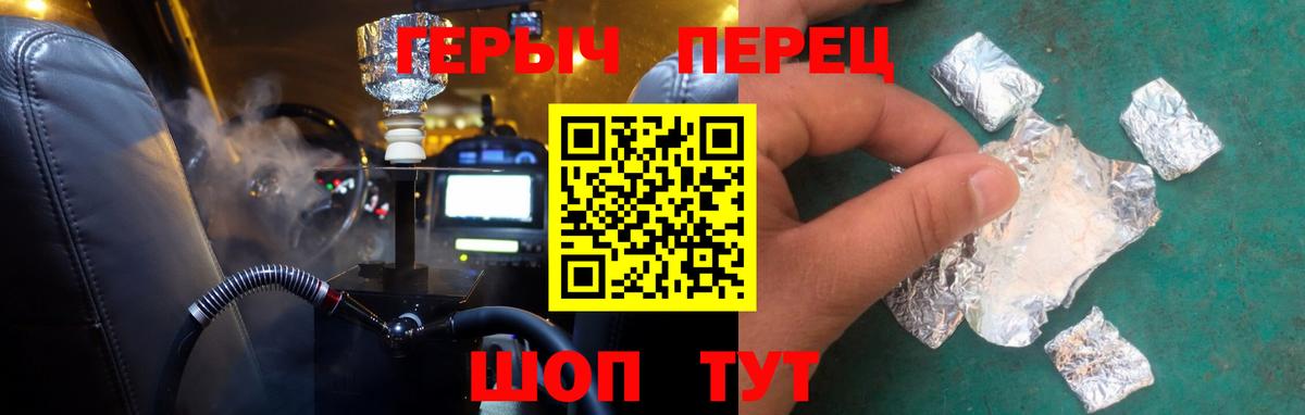ГЕРОИН  ГЕРОИН хмурый  Вход с VPN  Мурино 