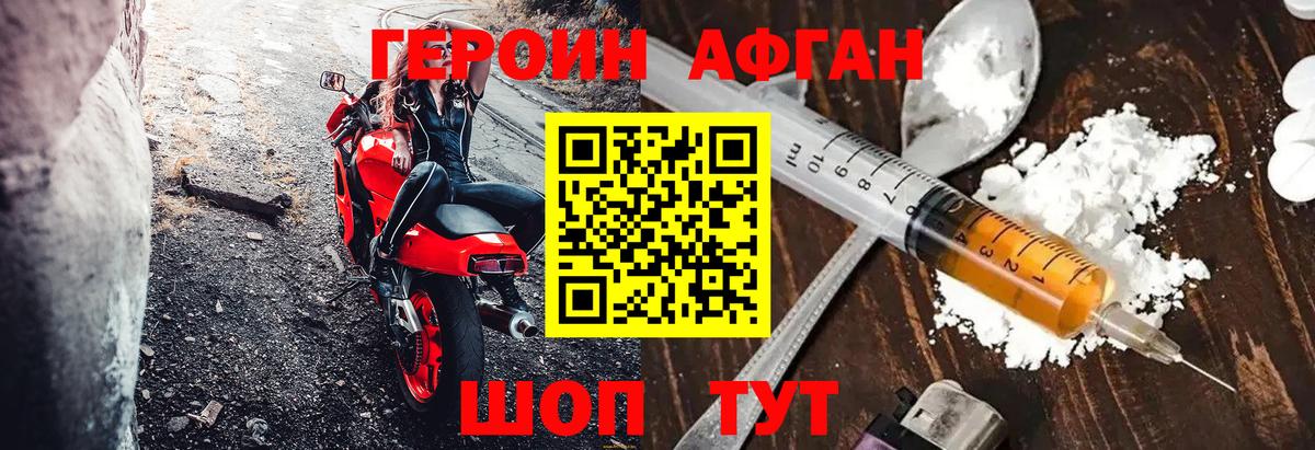 ГЕРОИН герыч Мурино