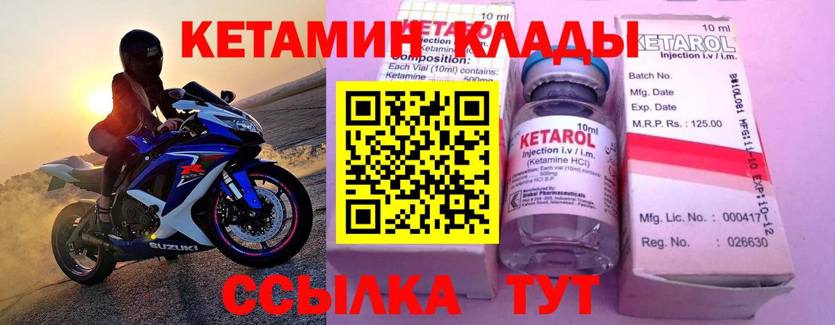Мурино  Кетамин ketamine  Вход с VPN 