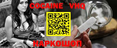 кокаин Ставрополь
