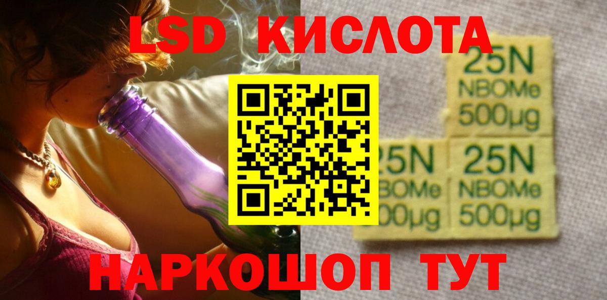 Мурино  ЛСД экстази кислота  Вход с VPN  ЛСД экстази кислота 