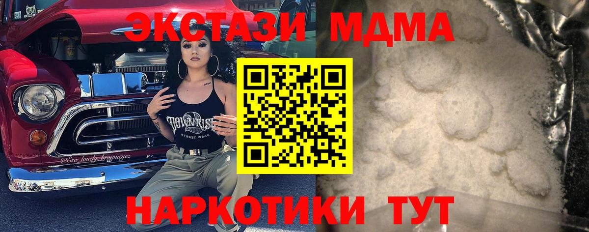 МДМА Molly  Вход с VPN  MDMA Molly  МДМА  Мурино 
