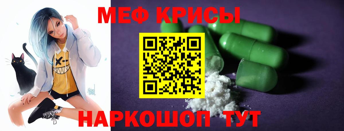 Мефедрон кристаллы Мурино