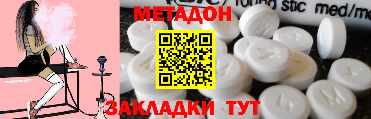 Мурино  Метадон methadone  Вход с VPN 