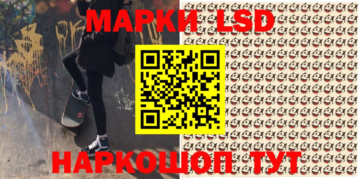 Марки N-bome 1500мкг Мурино