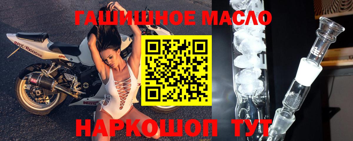 Дистиллят ТГК гашишное масло Мурино
