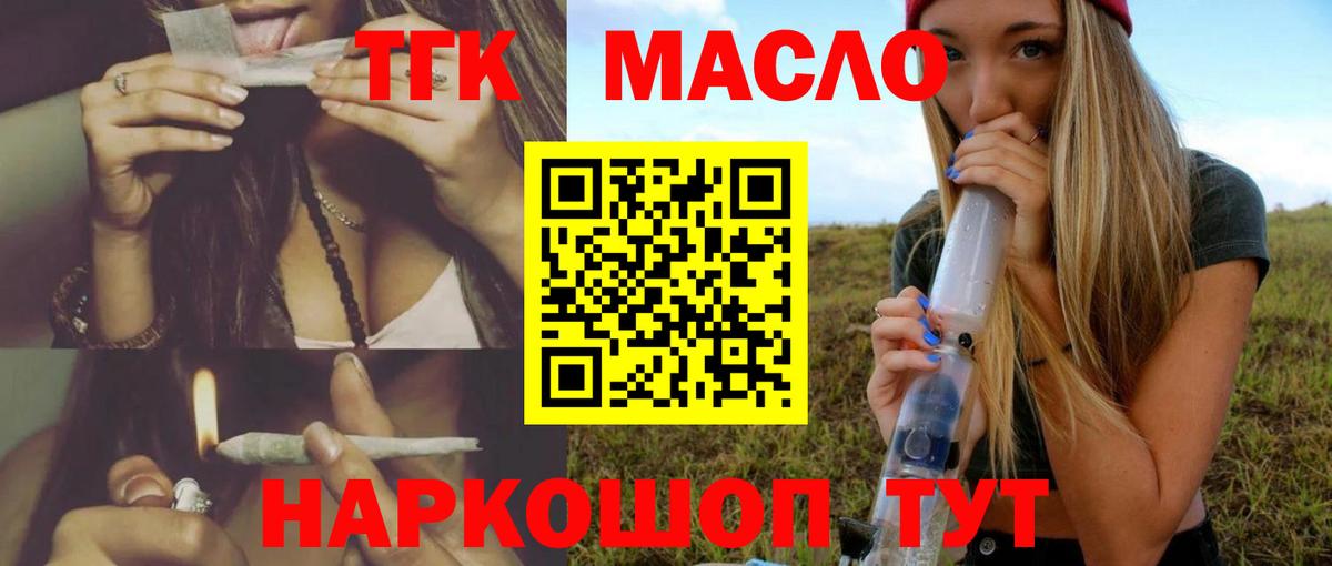 Дистиллят ТГК THC oil  Вход с VPN  ТГК гашишное масло  Мурино 